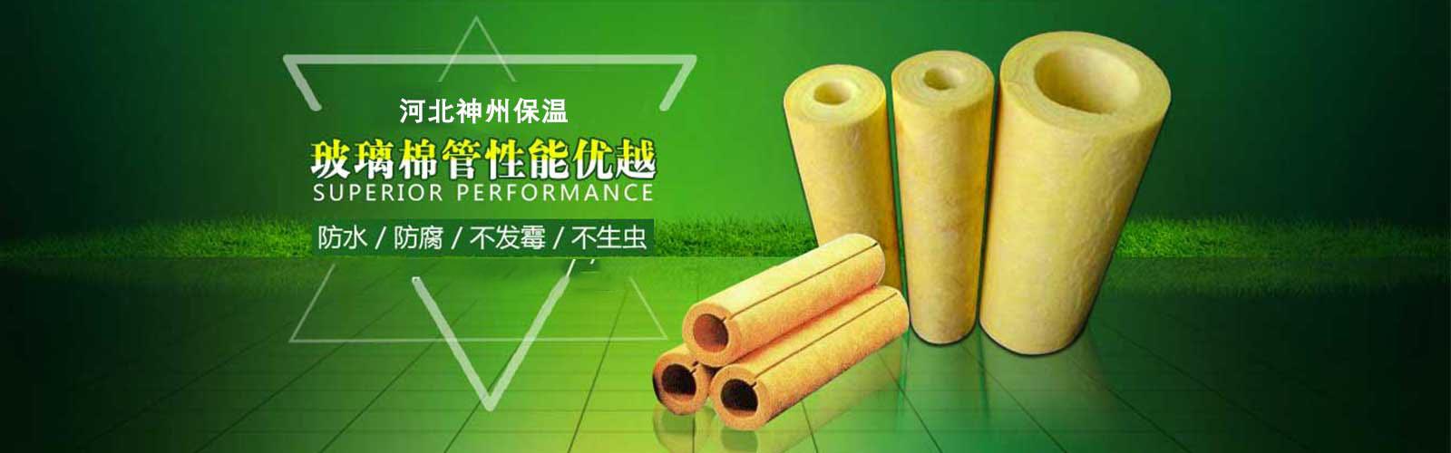 云涌保温材料